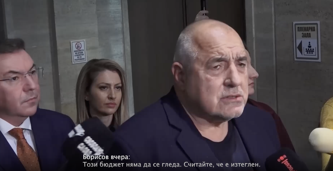 Борисов и вятърът на промяната – набързо за бюджет 2026