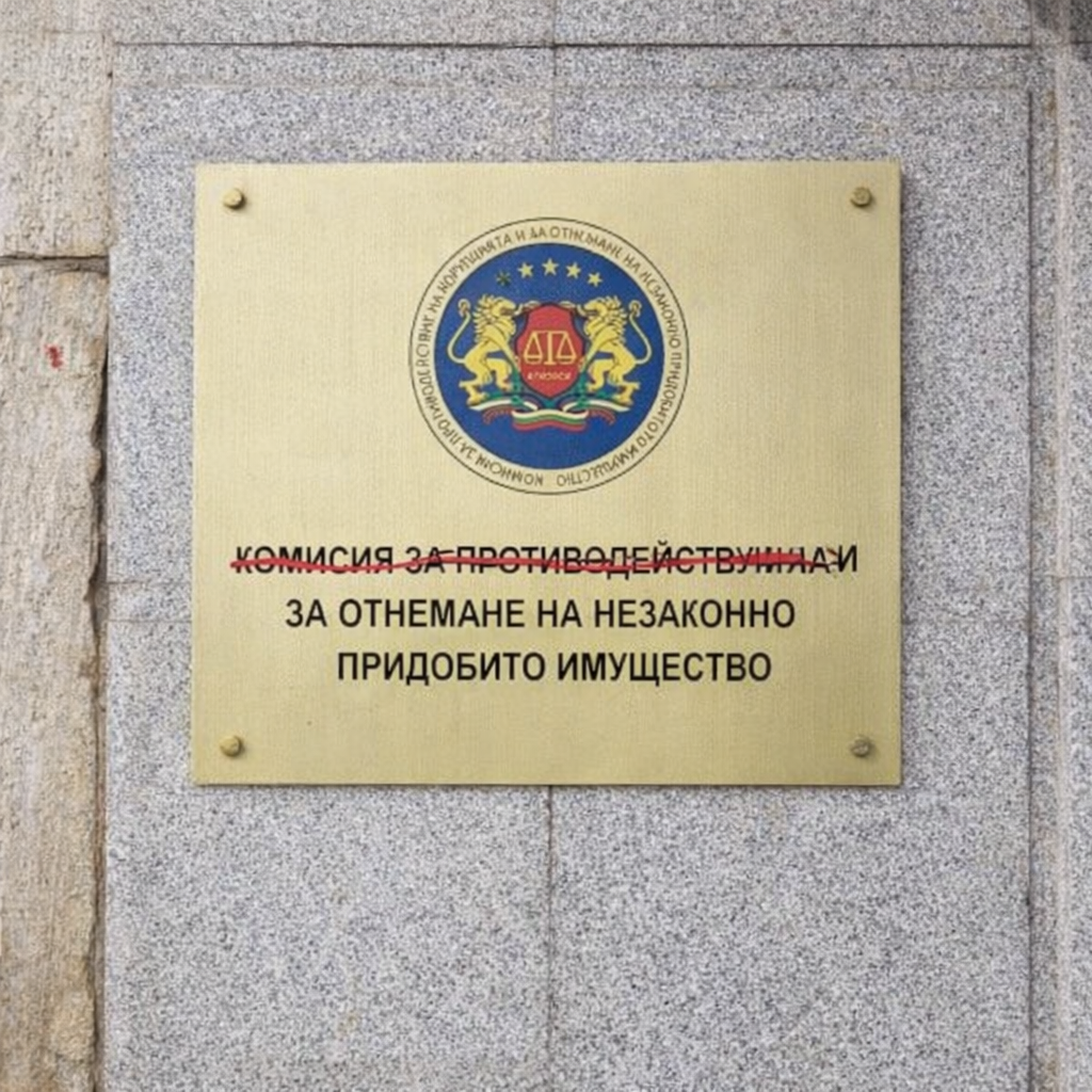 Здравка Калайджиева: Законите против корупцията бяха приети заради това, че прокуратурата бездействаше, но тя не може да бъде заобиколена