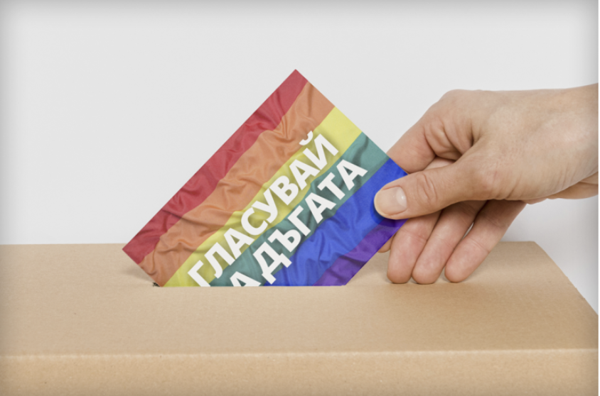 Традиционно: София прайд отвори за подписване декларацията за кандидат–депутатите, подкрепящи правата на ЛГБТИ избирателите