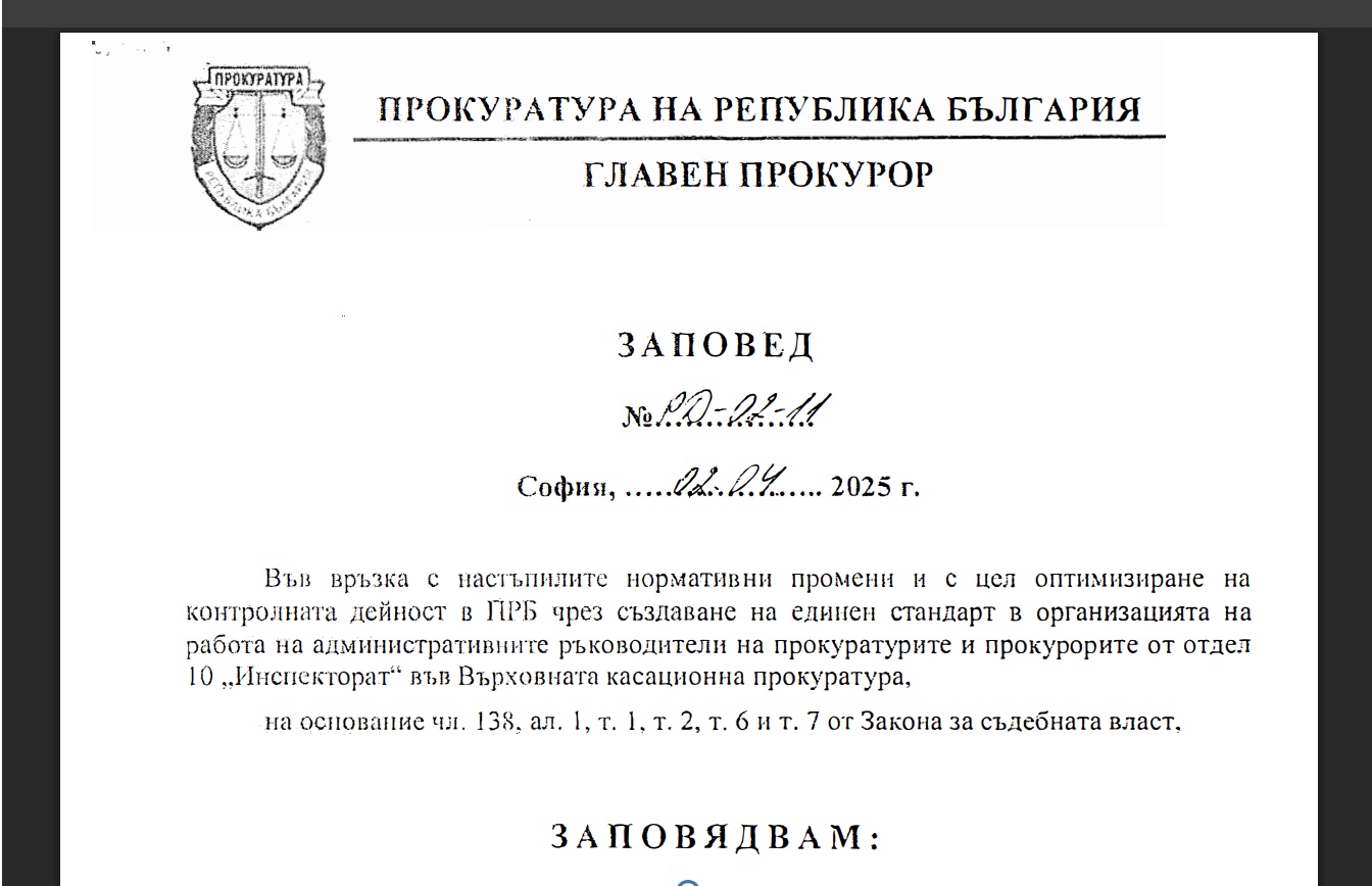 Сарафов е издал ново методическо ръководство за контрола в прокуратурата