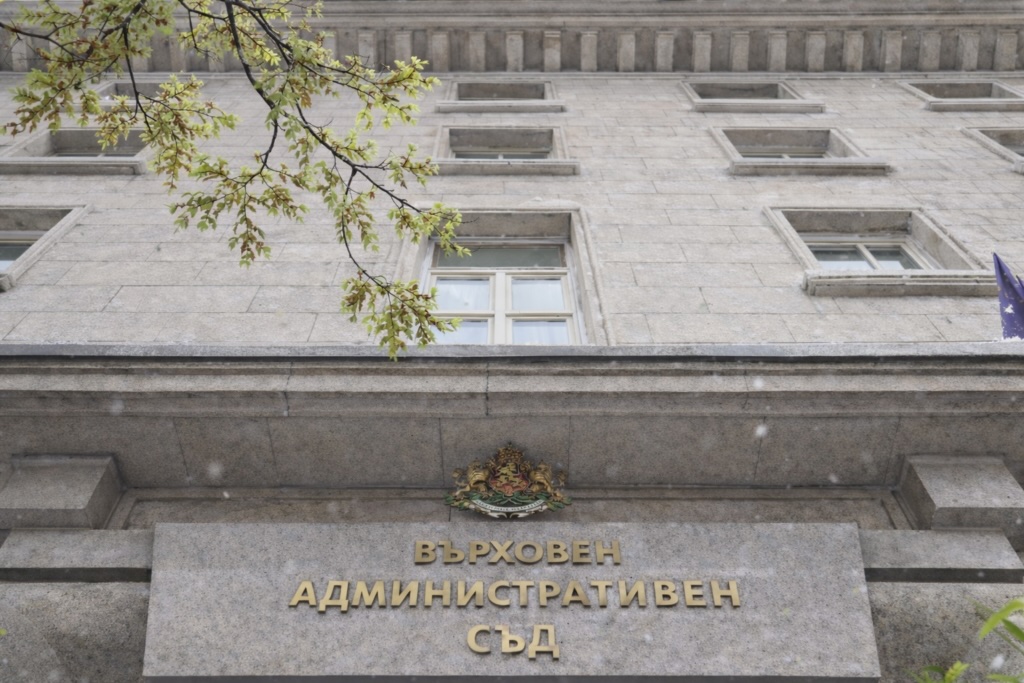 Върховният административен съд отмени Наредба № 6 за прилежащите площи към сгради в режим на етажна собственост