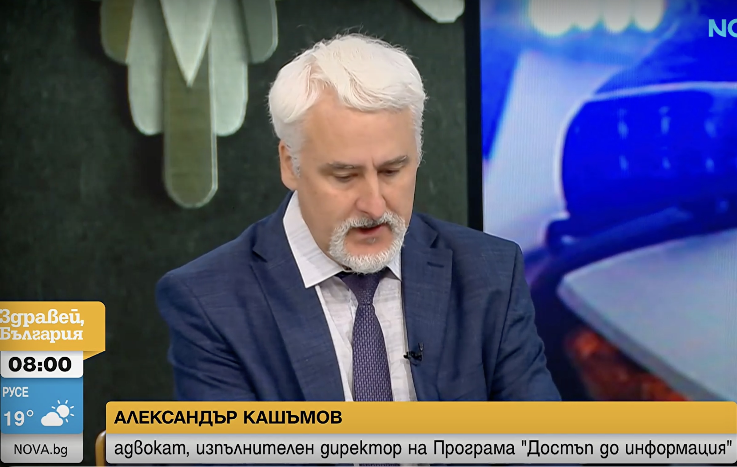 Сметната палата: Архивът на КПК, преминал в одитната институция, е съхранен и наличен